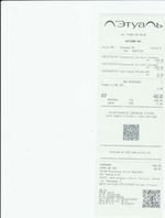 Кассовые чеки с подтверждением в Павловске