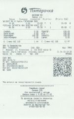 Кассовые чеки с подтверждением в Павловске