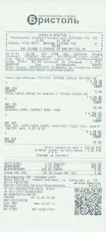 Кассовые чеки с подтверждением в Павловске