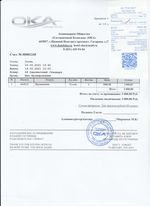 Кассовые чеки с подтверждением в Павловске