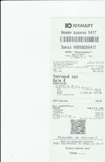 Кассовые чеки с подтверждением в Павловске