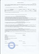 Кассовые чеки с подтверждением в Павловске