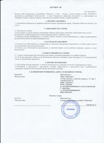 Кассовые чеки с подтверждением в Павловске