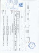 Кассовые чеки с подтверждением в Павловске