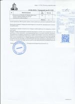 Кассовые чеки с подтверждением в Павловске