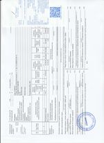 Кассовые чеки с подтверждением в Павловске